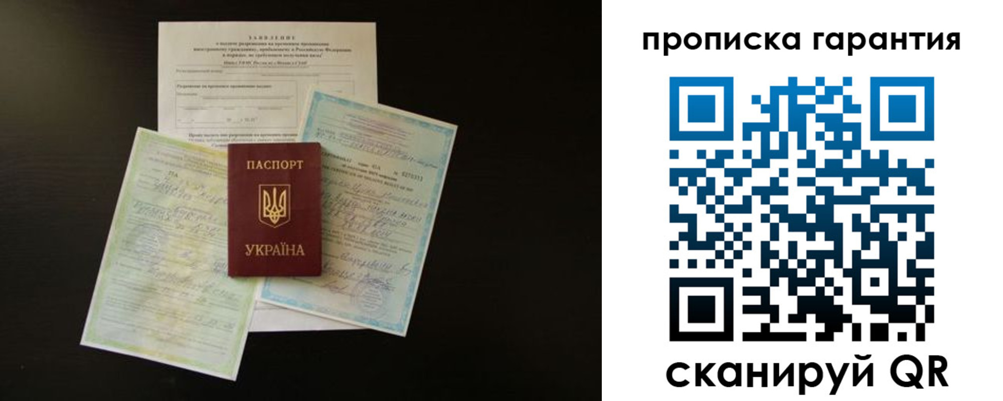временная регистрация надежно в Салехарде