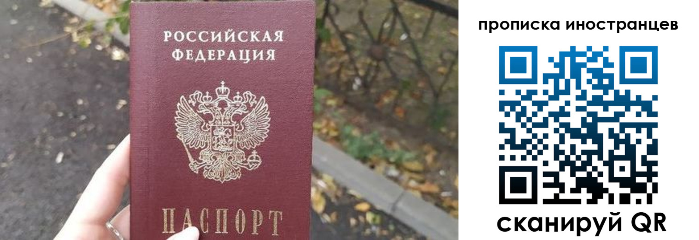 прописка паспорт в Салехарде