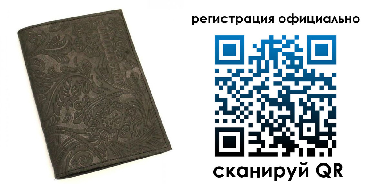 временная регистрация гарантия в Салехарде