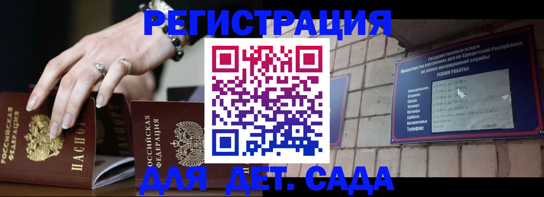 миграционный учет в Салехарде