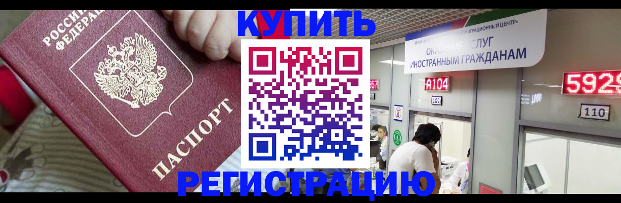 миграционный учет в Салехарде